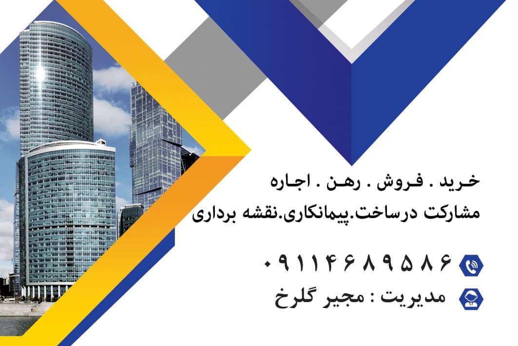 نقشه برداری،سیماک،اخذ سند تک برگ،پروانه ساخت،وتمامی استعلامات و مجوزها از ارگان های مختلف